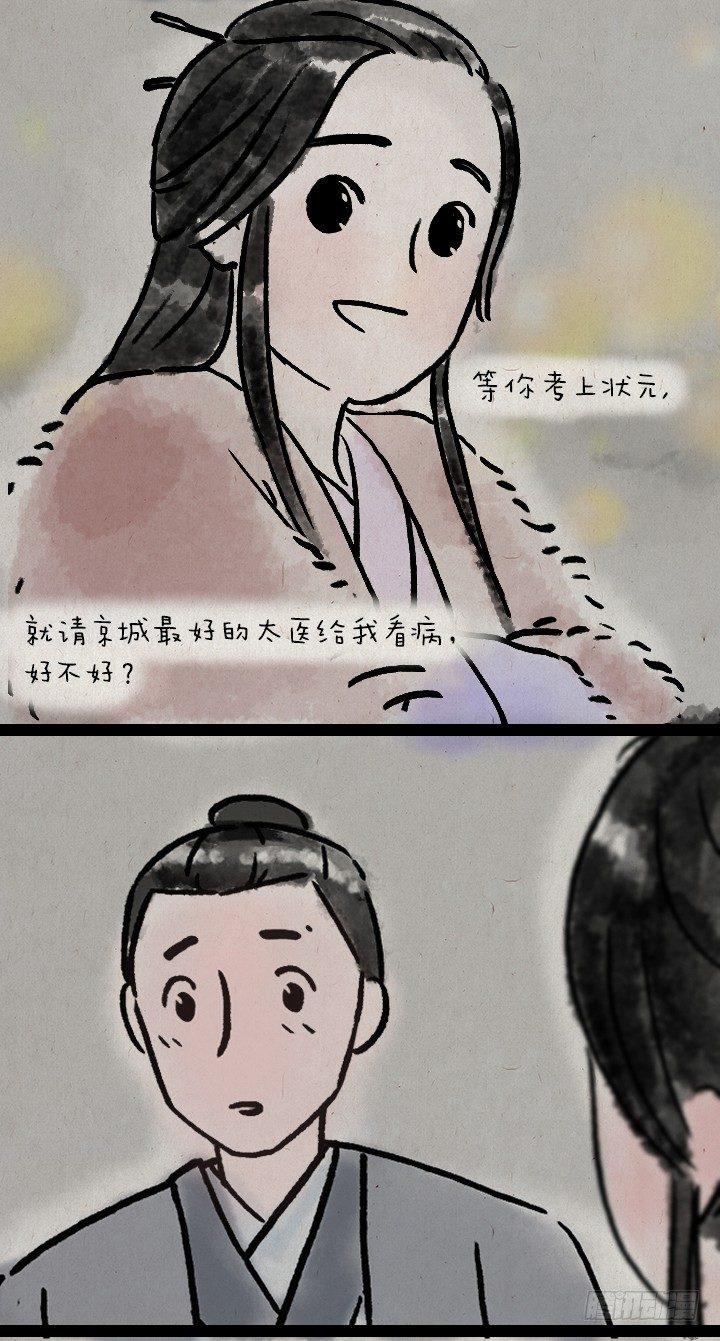第六十话 大吉祥-第59话