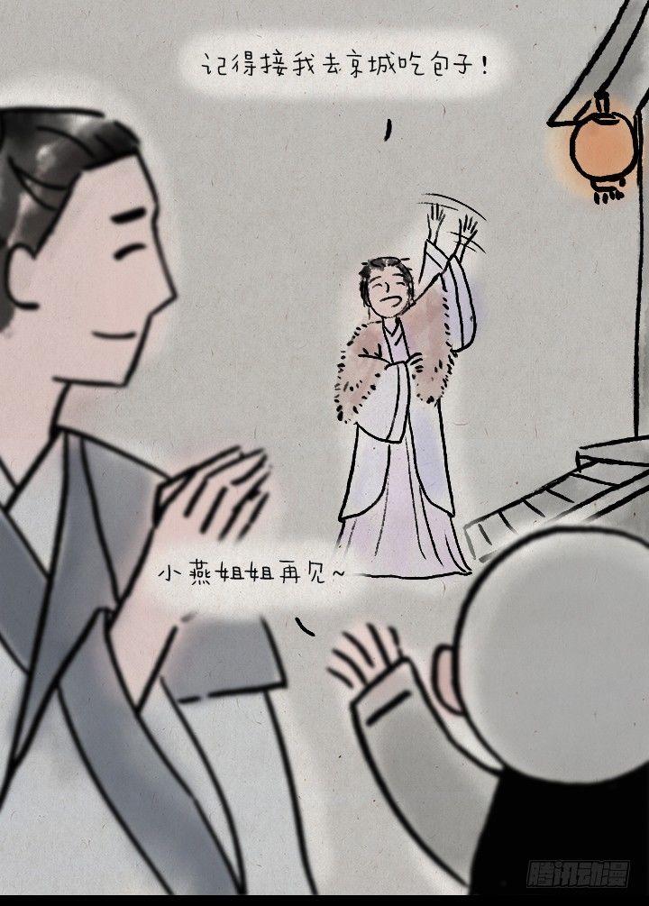 第六十话 大吉祥-第59话