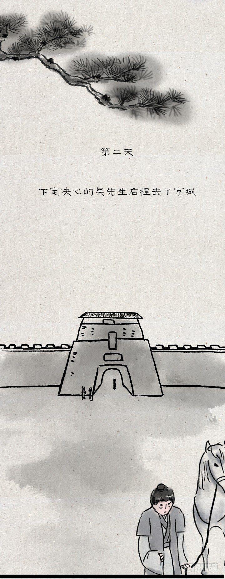 第六十话 大吉祥-第59话
