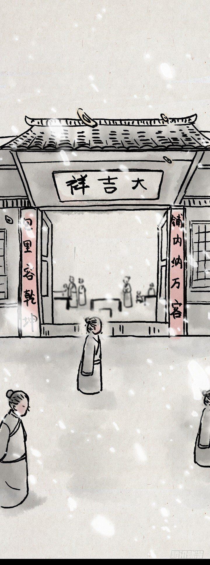 第六十话 大吉祥-第59话
