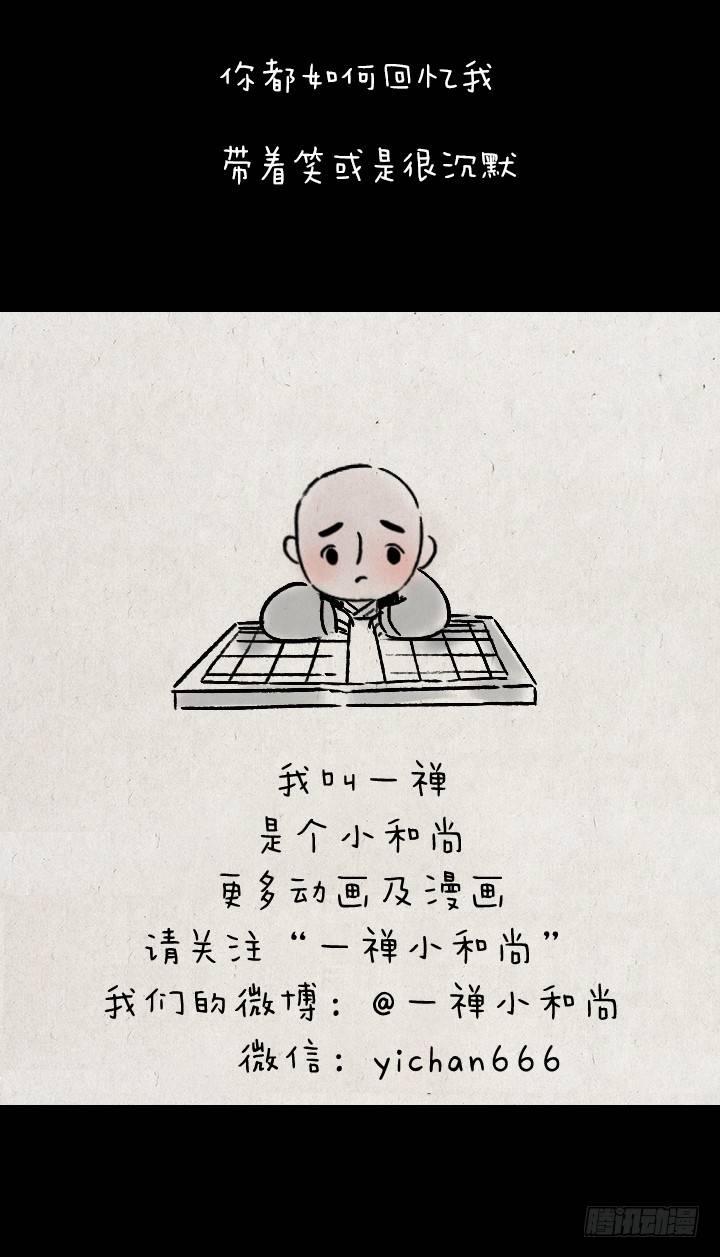 第六十话 大吉祥-第59话