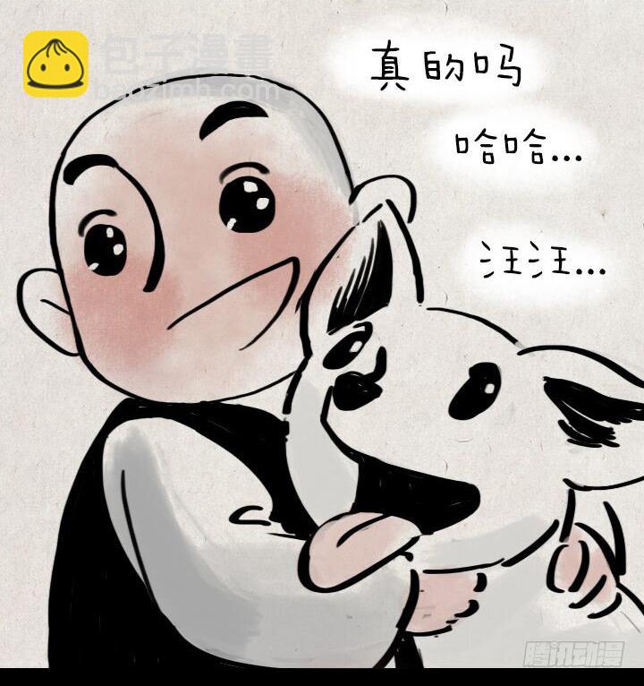 第七话 小狗-第7话