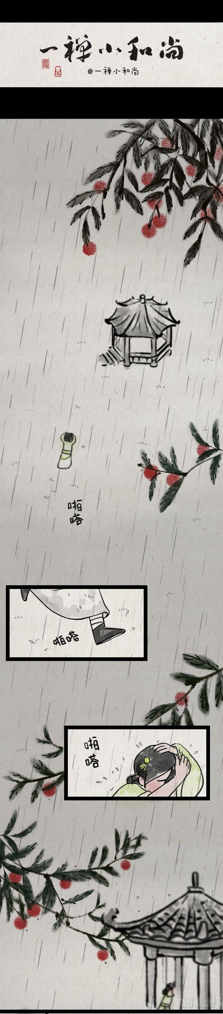 第六十二话 躲雨-第61话