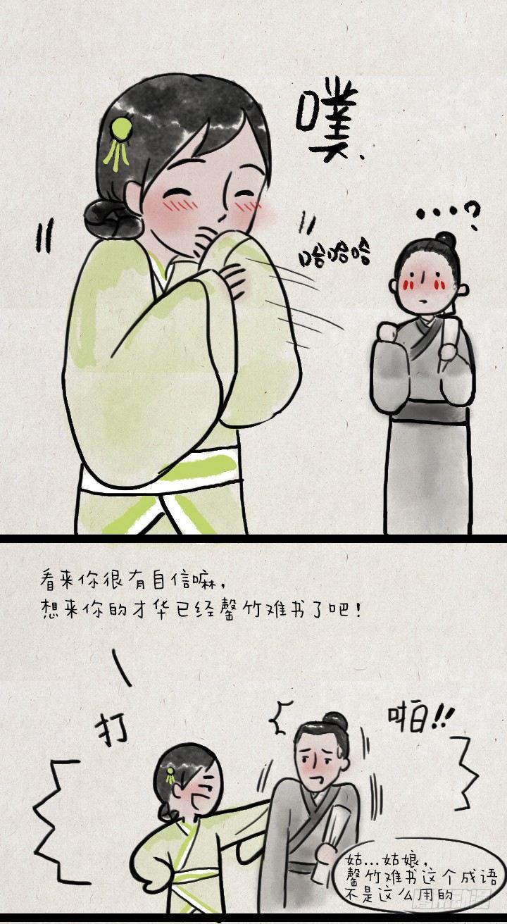 第六十二话 躲雨-第61话