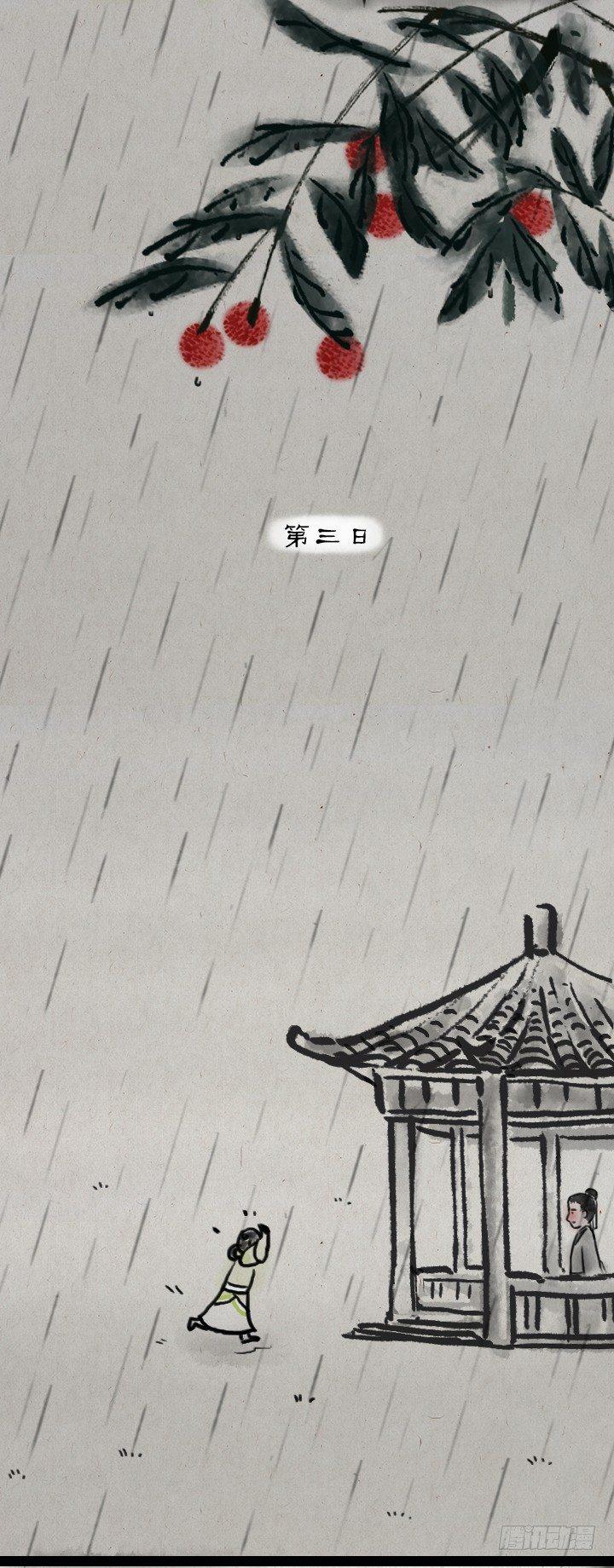 第六十二话 躲雨-第61话