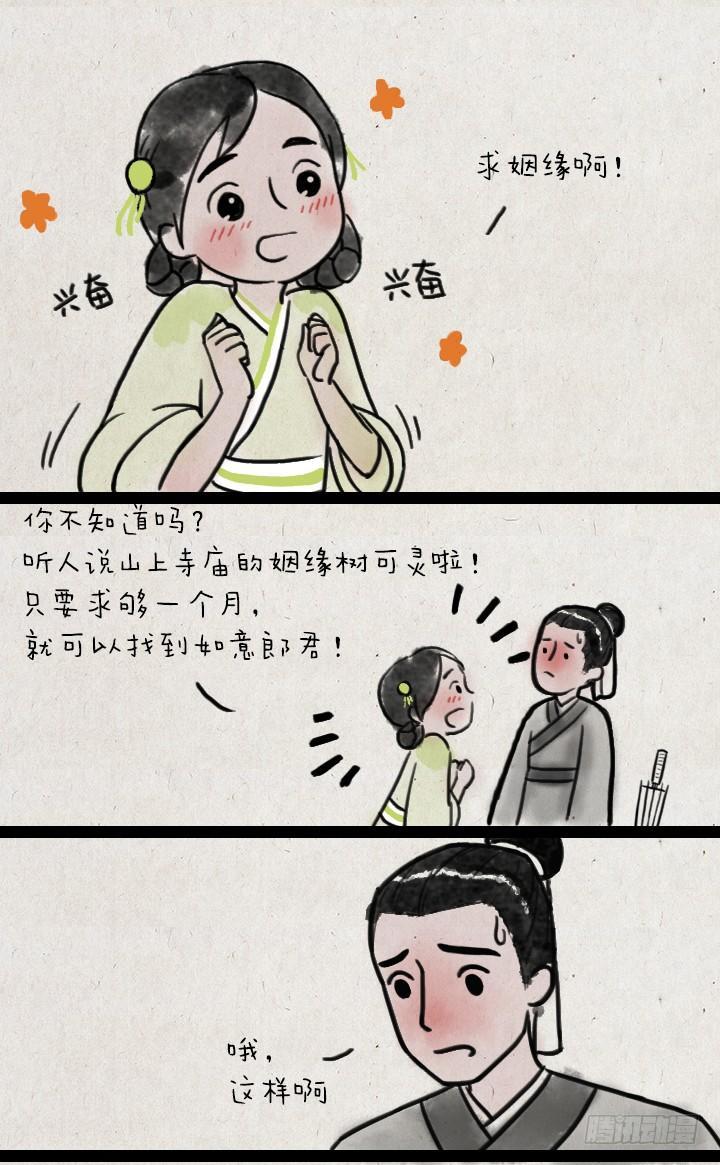 第六十二话 躲雨-第61话