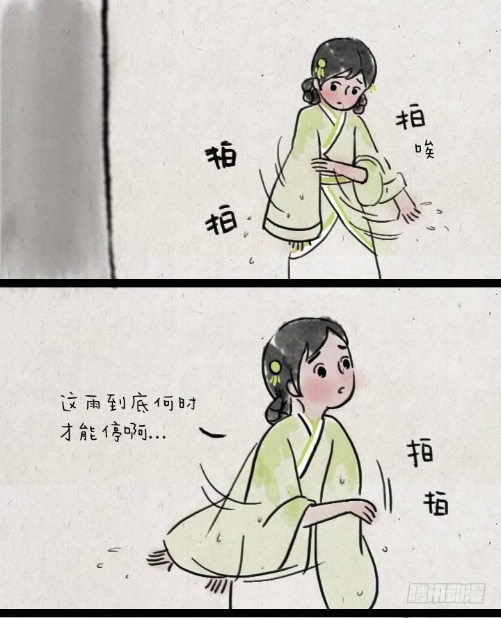 第六十二话 躲雨-第61话