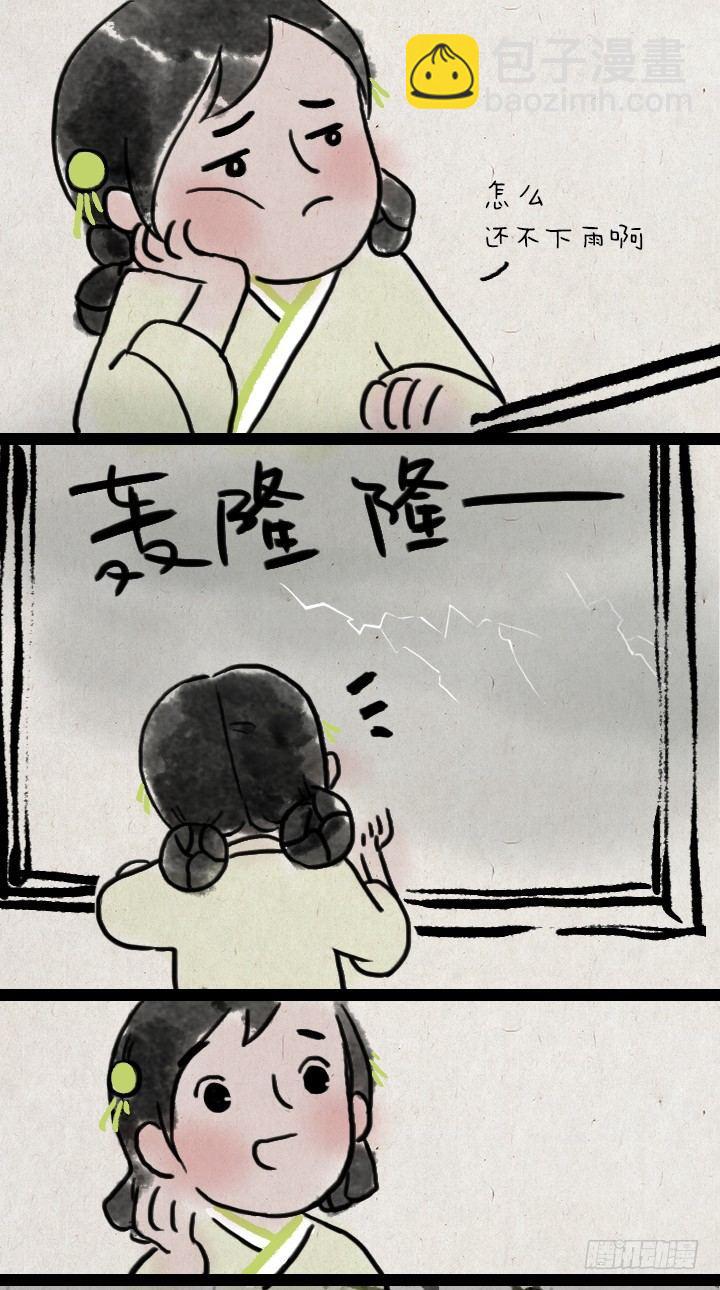 第六十二话 躲雨-第61话