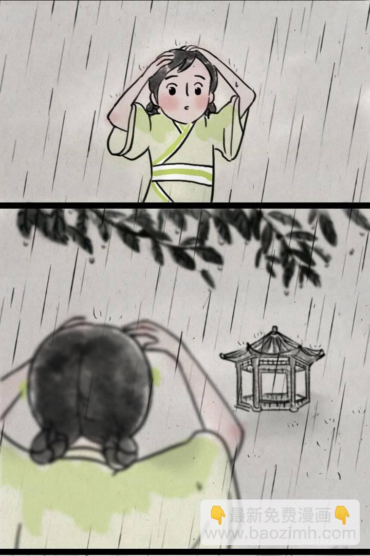 第六十二话 躲雨-第61话
