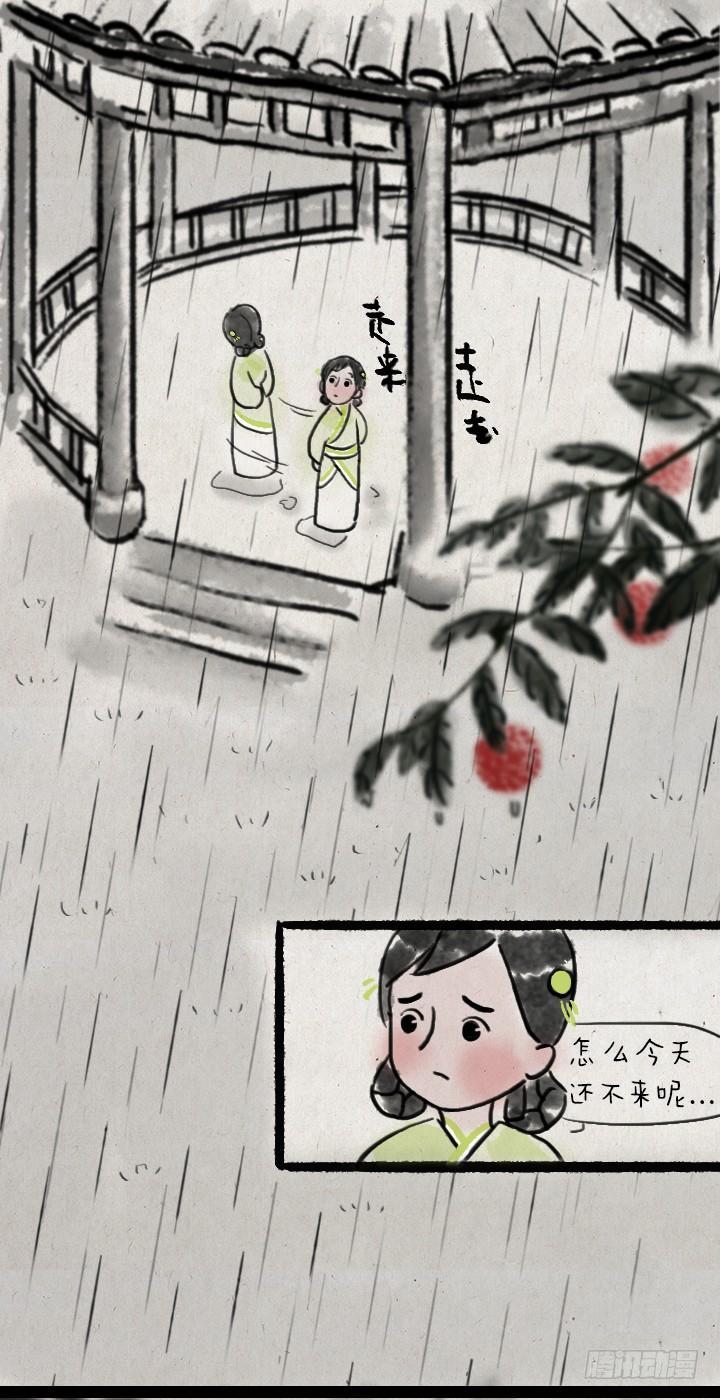 第六十二话 躲雨-第61话