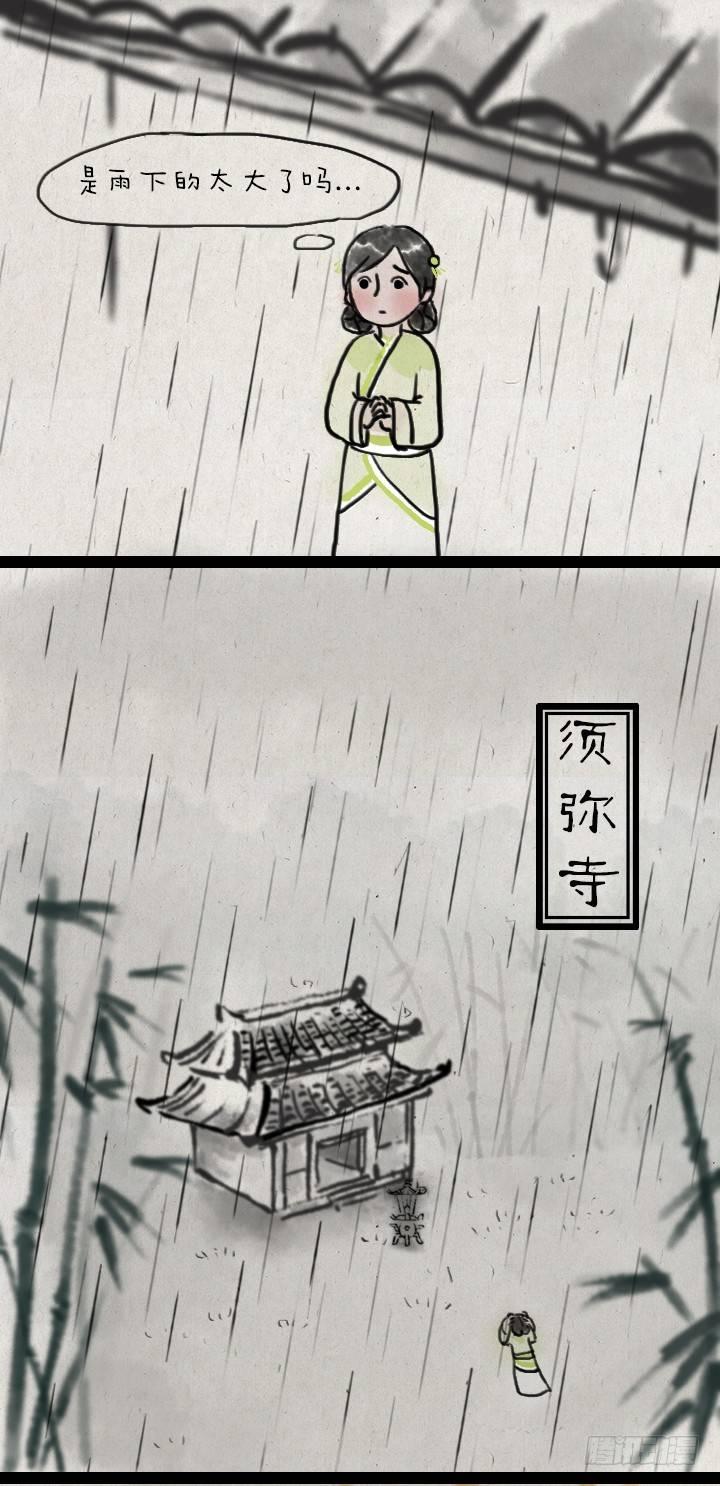 第六十二话 躲雨-第61话