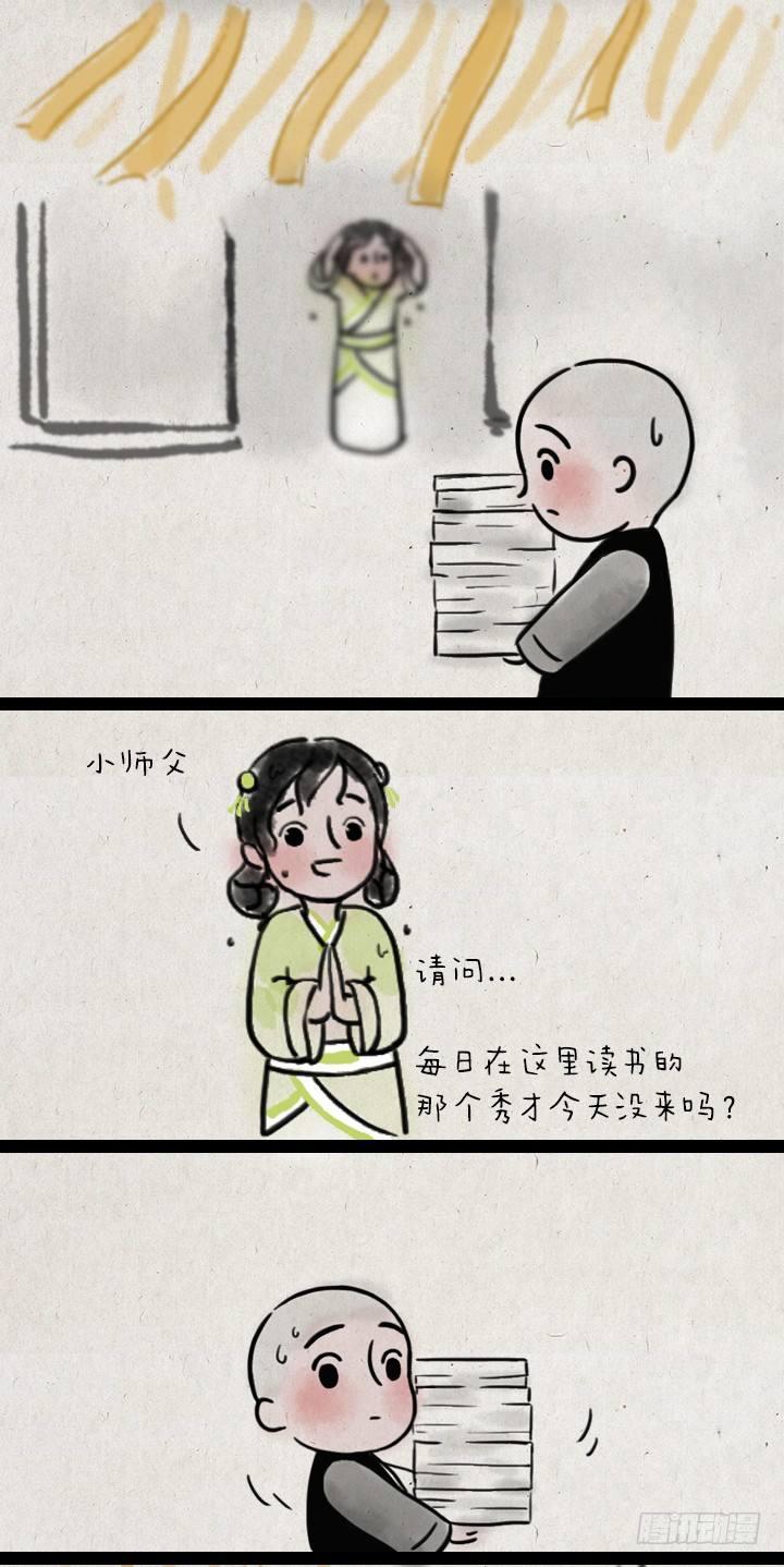 第六十二话 躲雨-第61话