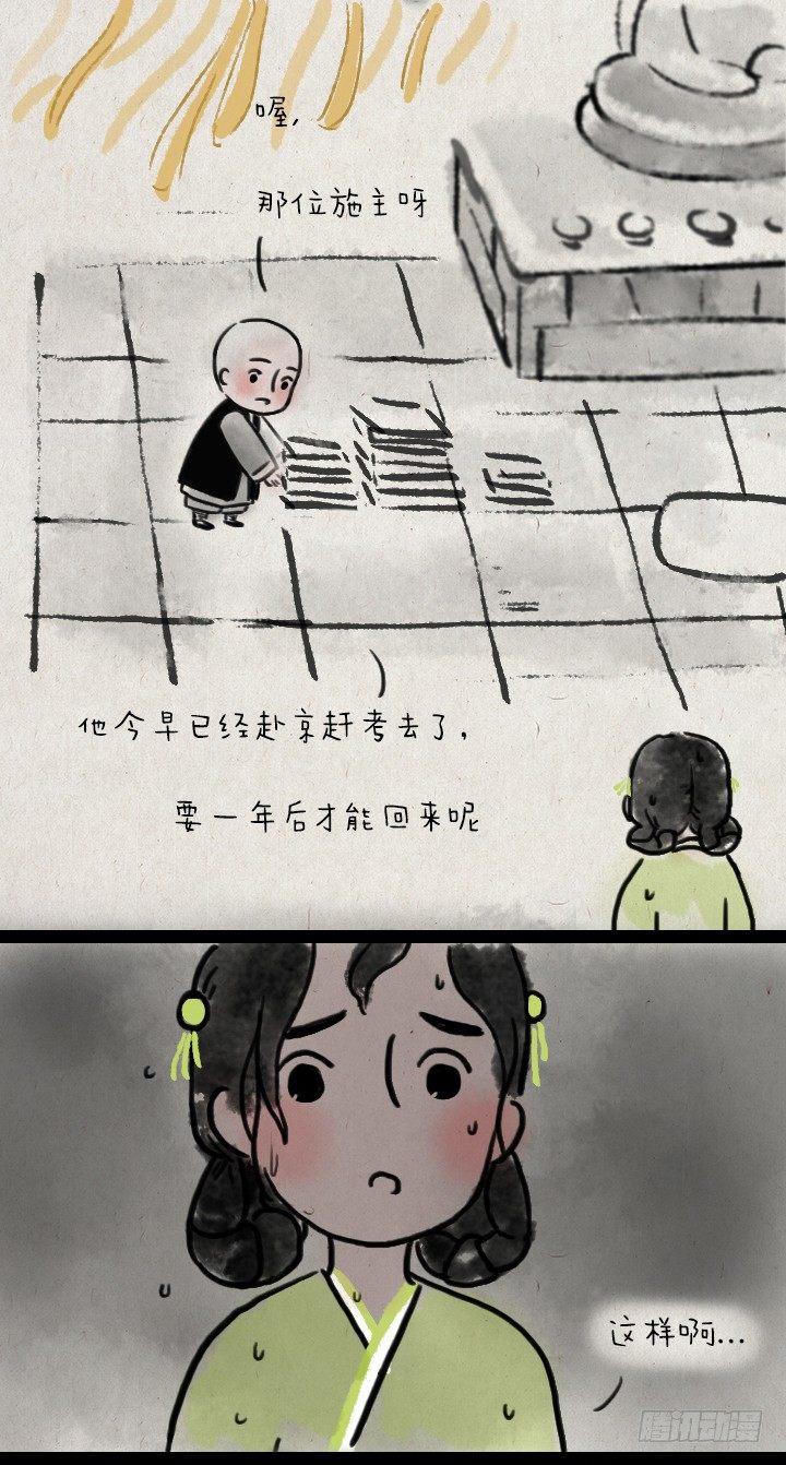 第六十二话 躲雨-第61话