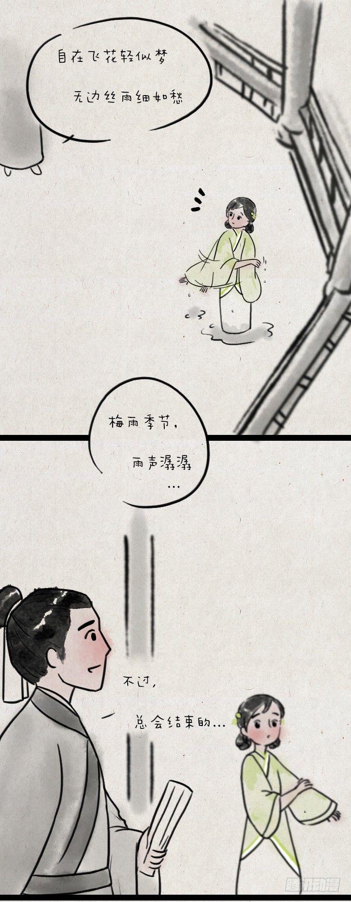 第六十二话 躲雨-第61话