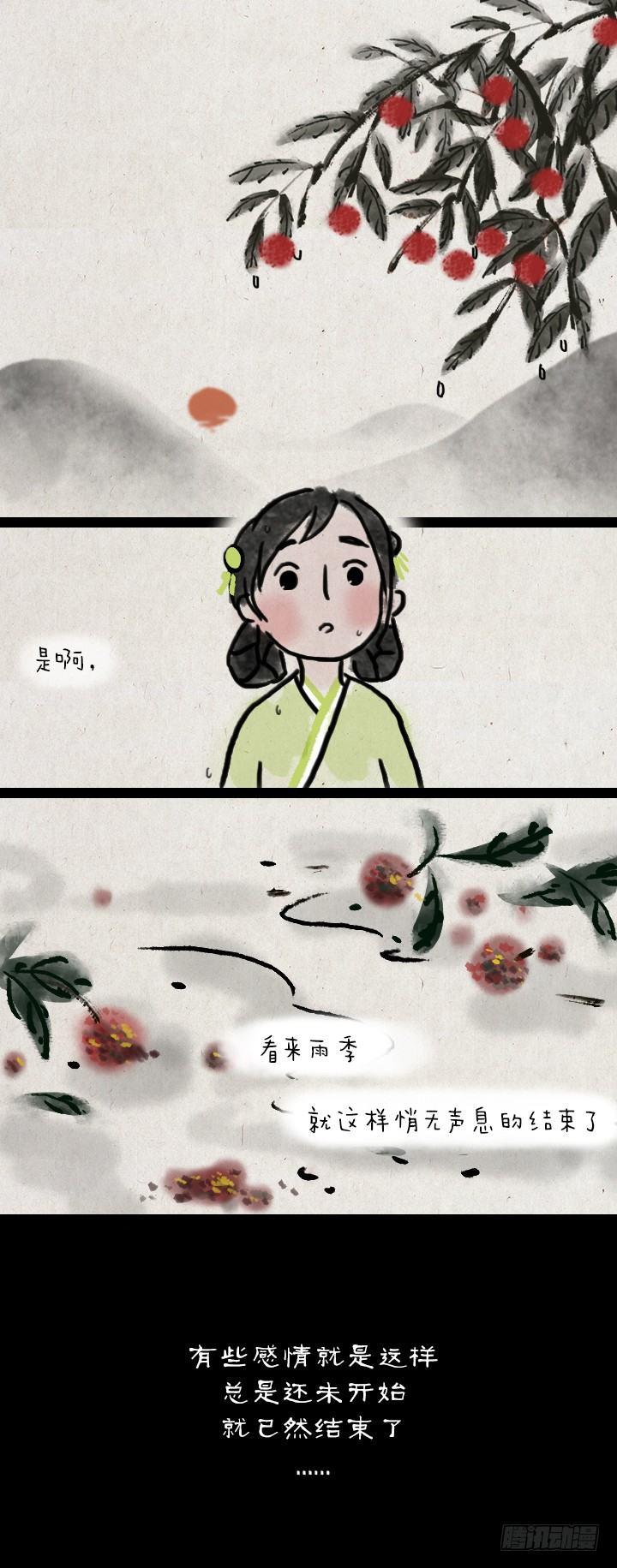 第六十二话 躲雨-第61话