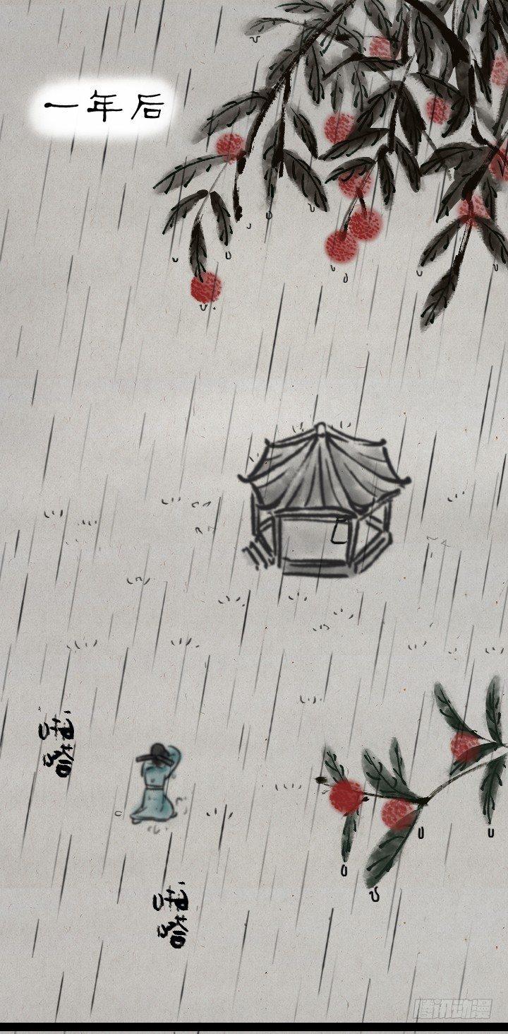 第六十二话 躲雨-第61话