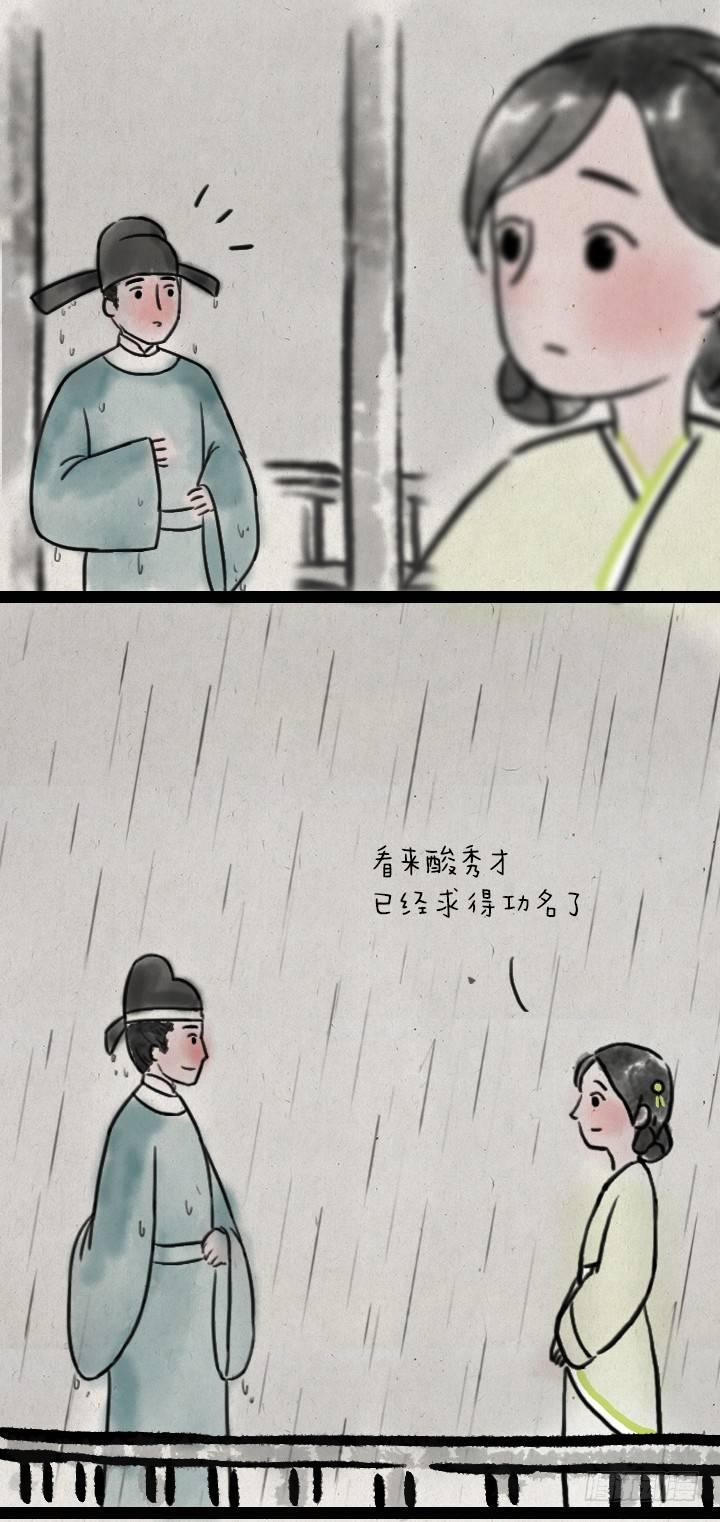 第六十二话 躲雨-第61话