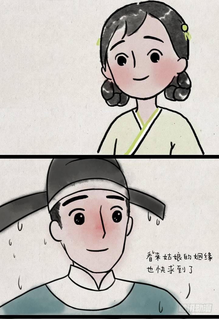 第六十二话 躲雨-第61话