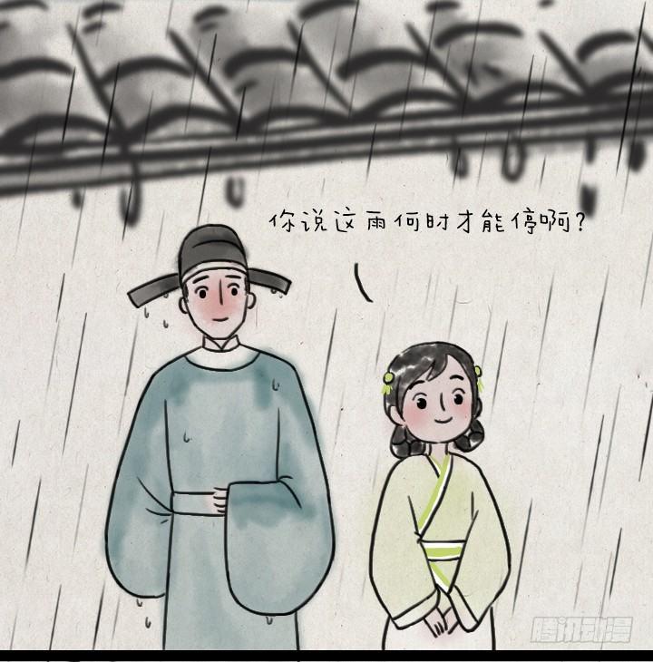 第六十二话 躲雨-第61话