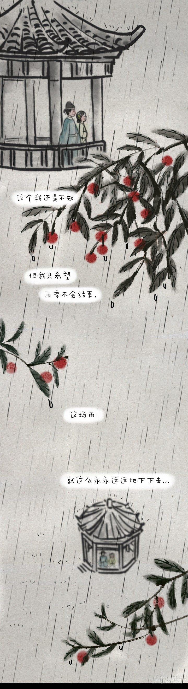 第六十二话 躲雨-第61话