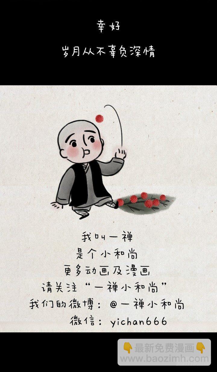 第六十二话 躲雨-第61话