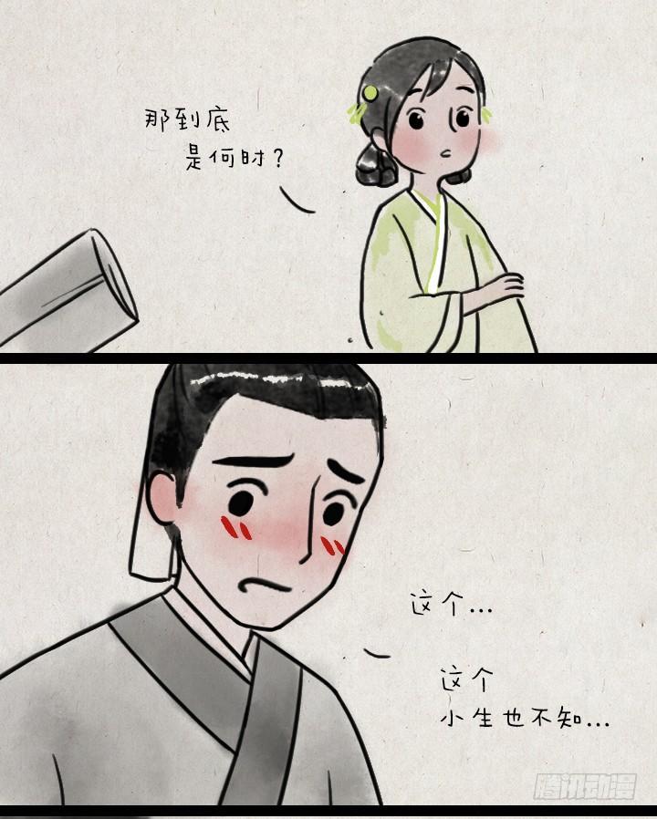 第六十二话 躲雨-第61话
