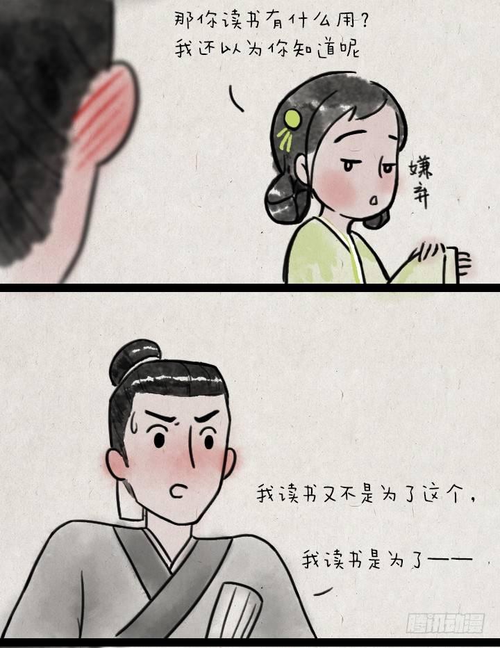 第六十二话 躲雨-第61话