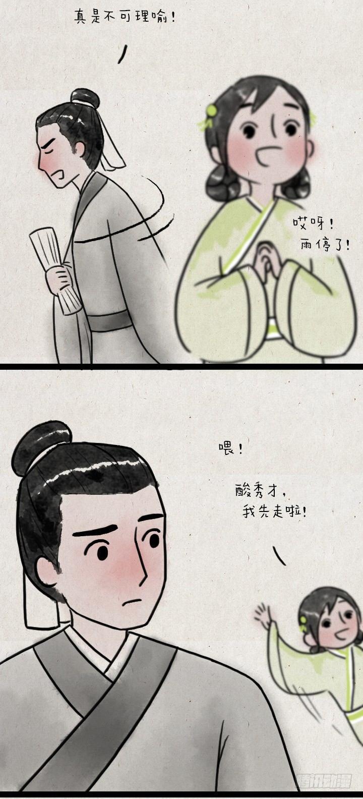 第六十二话 躲雨-第61话