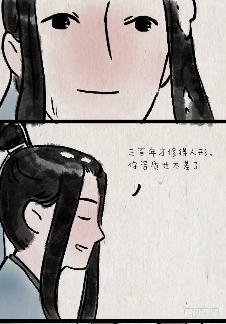 第六十四话 人与妖(1/2)-第63话