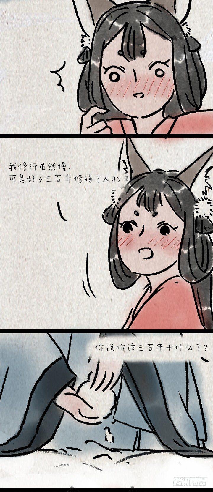 第六十四话 人与妖(1/2)-第63话