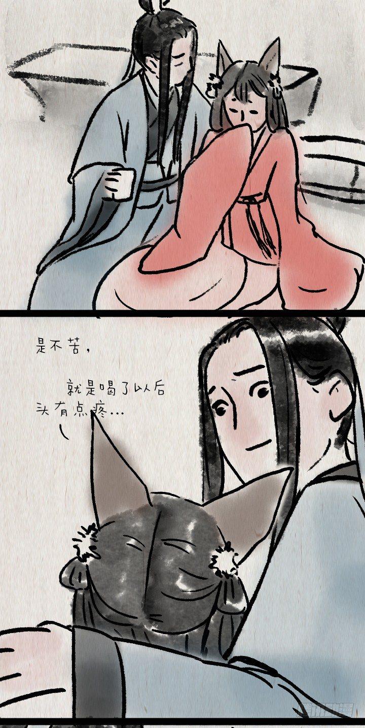 第六十四话 人与妖(1/2)-第63话