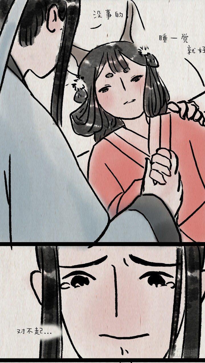 第六十四话 人与妖(1/2)-第63话