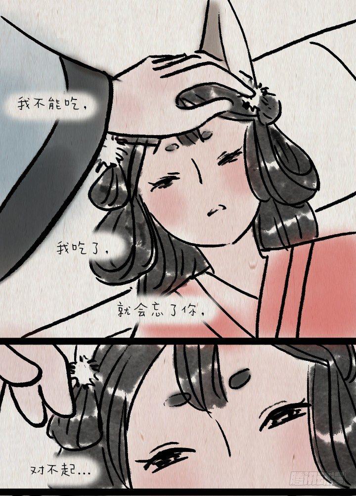 第六十四话 人与妖(1/2)-第63话