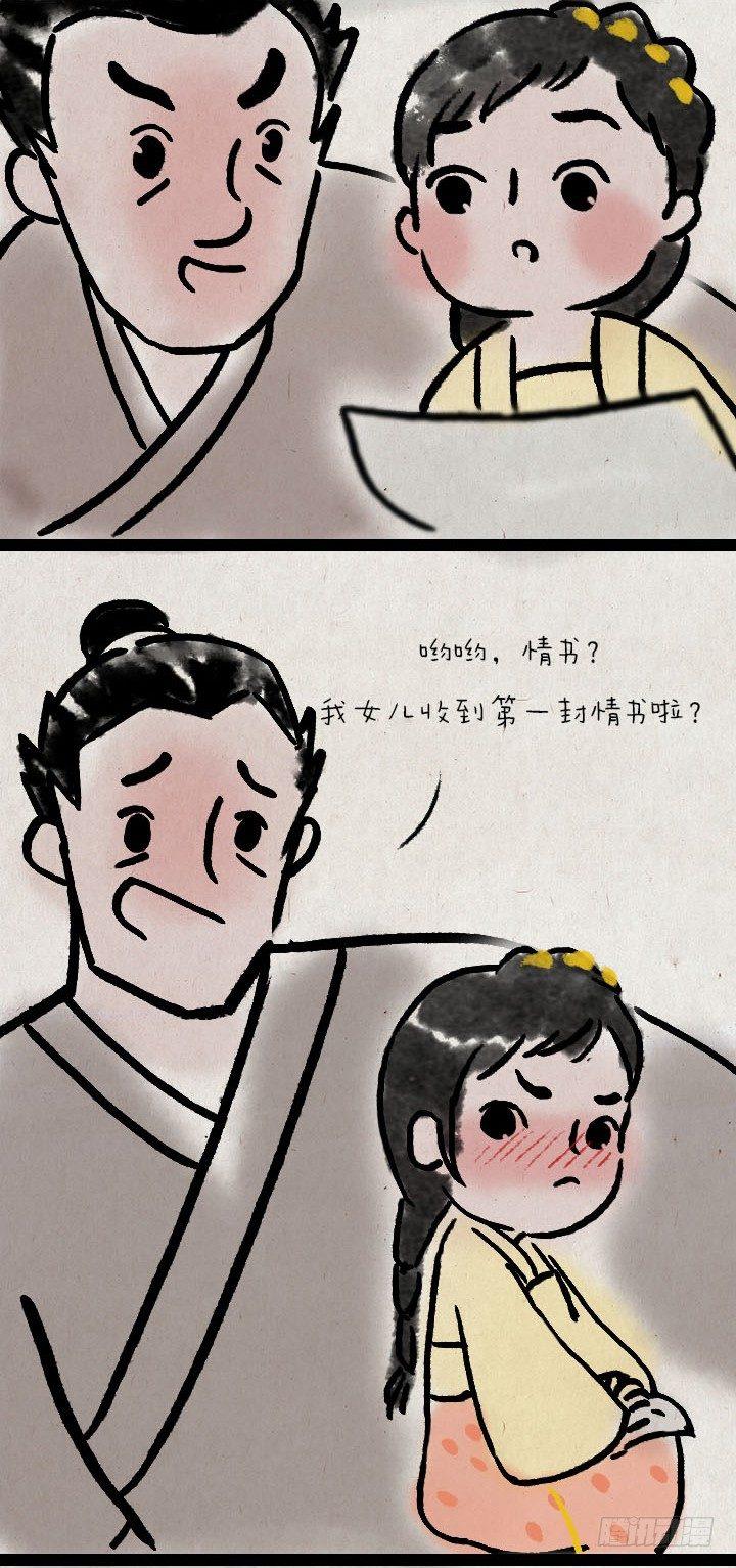 第六十六话 情书(1/2)-第65话