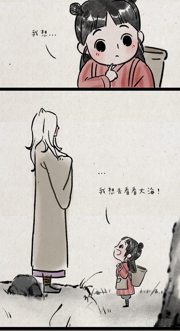 第六十八话 看海(1/2)-第67话