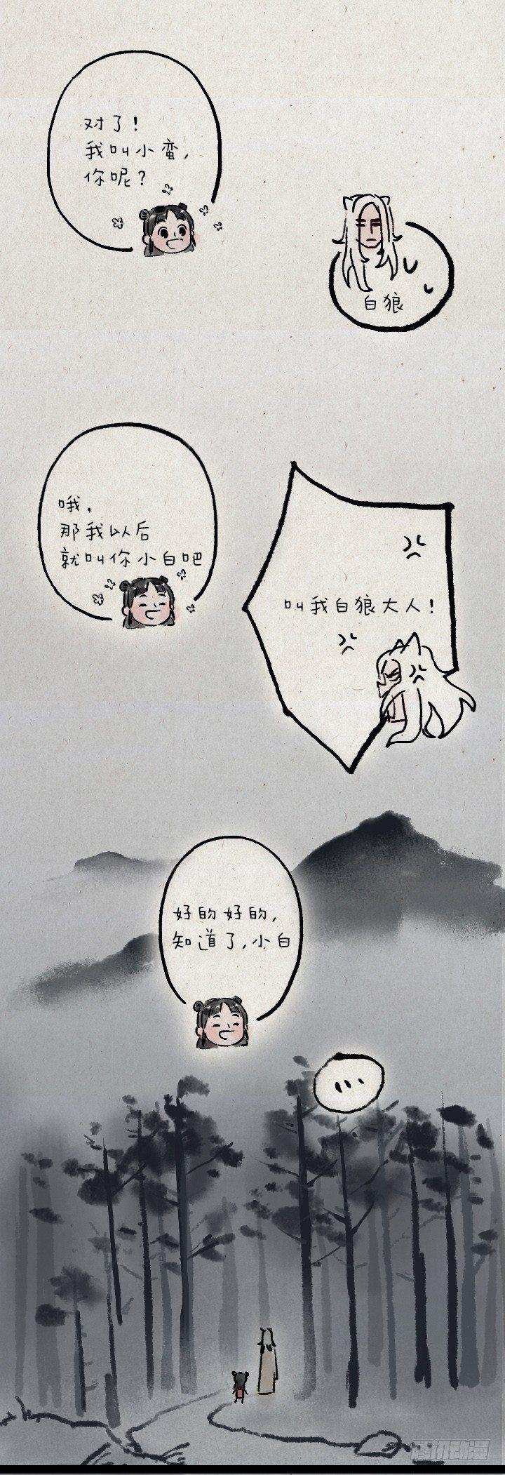 第六十八话 看海(1/2)-第67话