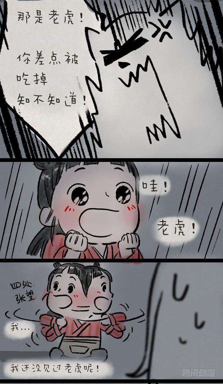 第六十八话 看海(1/2)-第67话