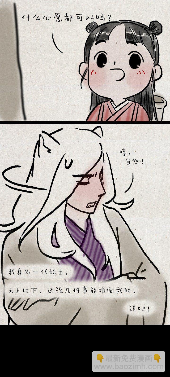 第六十八话 看海(1/2)-第67话
