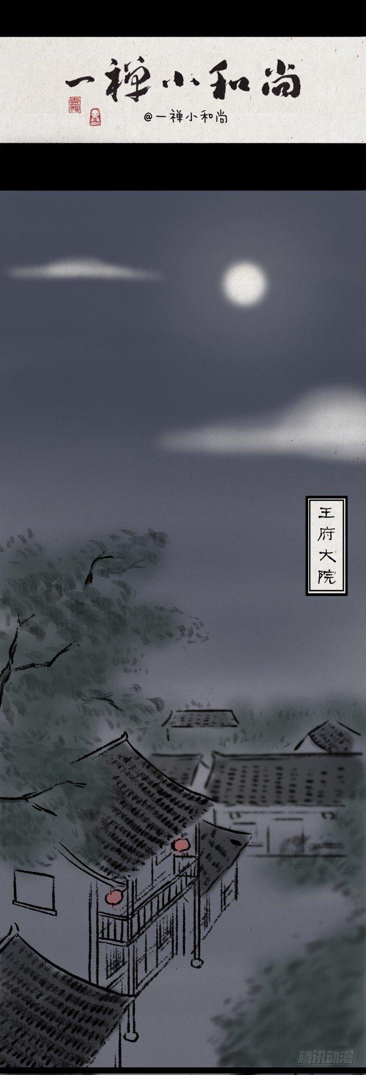 第七十话 师父的奇妙冒险-第69话