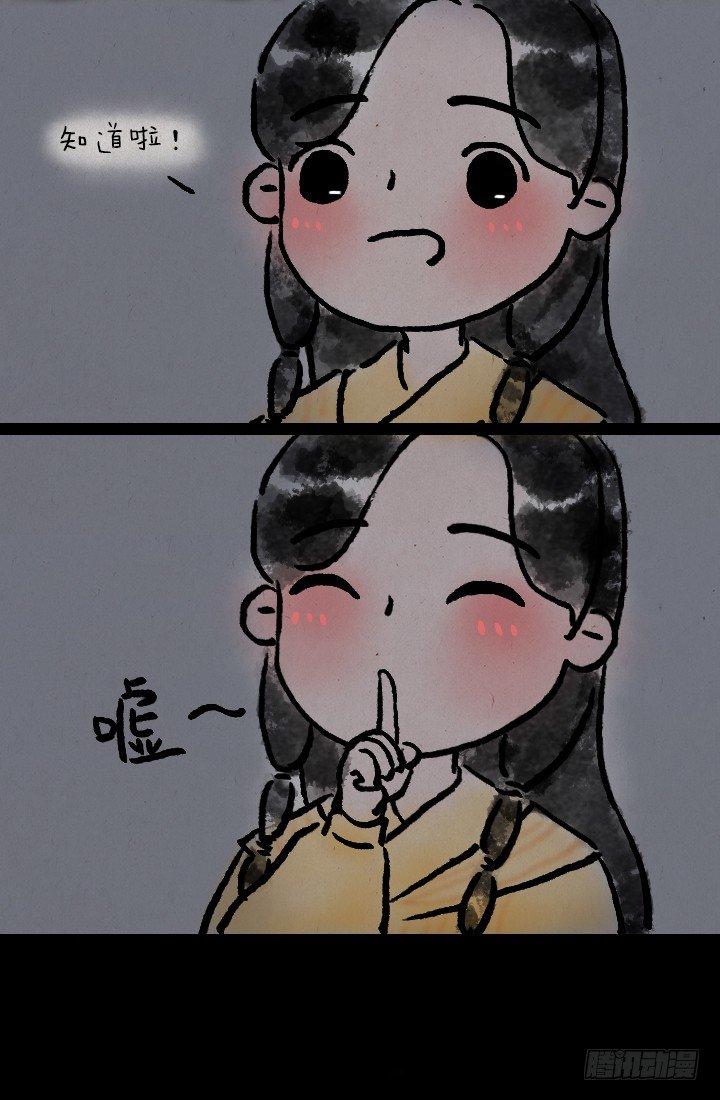 第七十话 师父的奇妙冒险-第69话