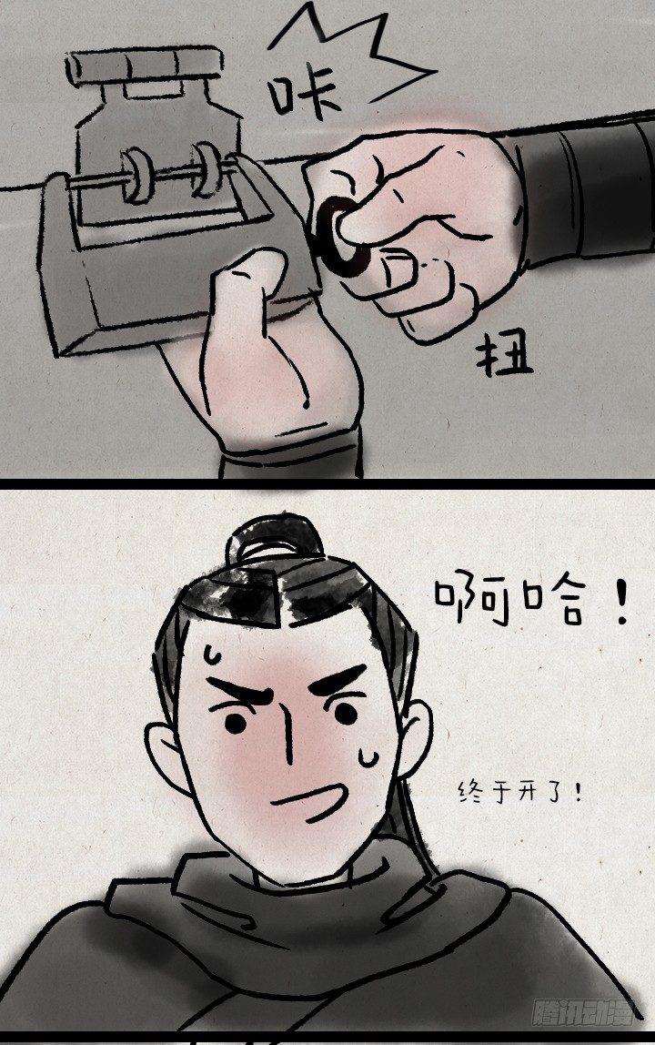 第七十话 师父的奇妙冒险-第69话