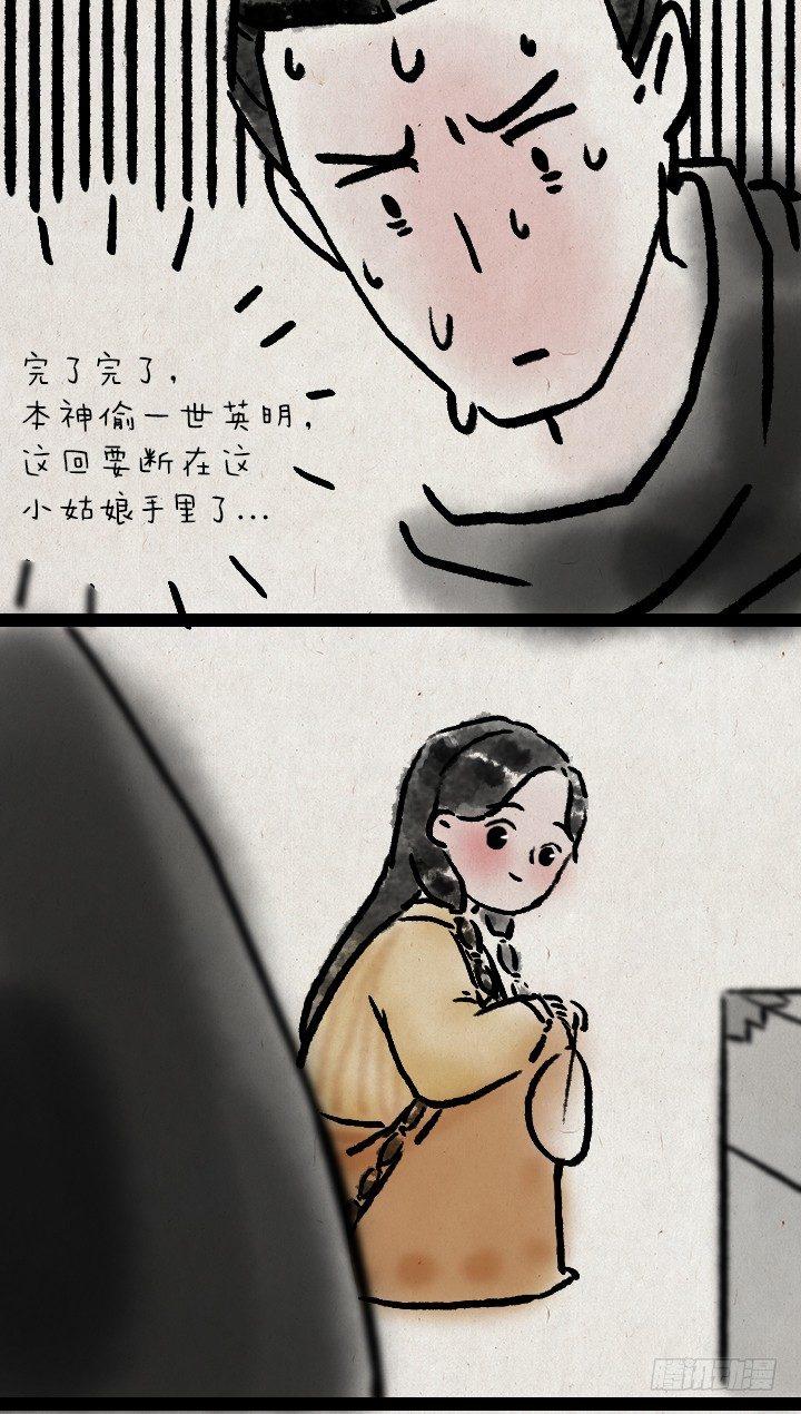 第七十话 师父的奇妙冒险-第69话