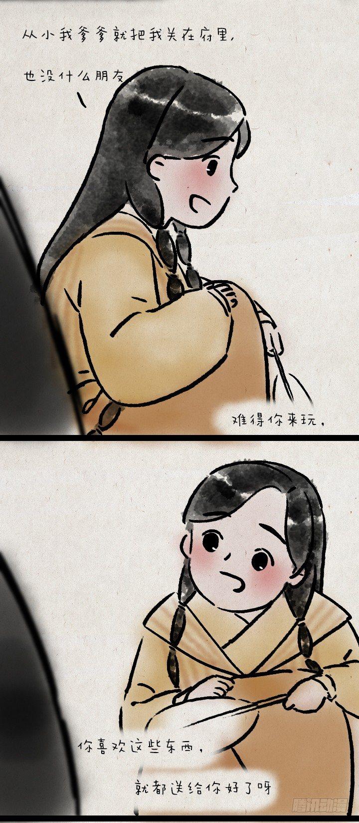 第七十话 师父的奇妙冒险-第69话