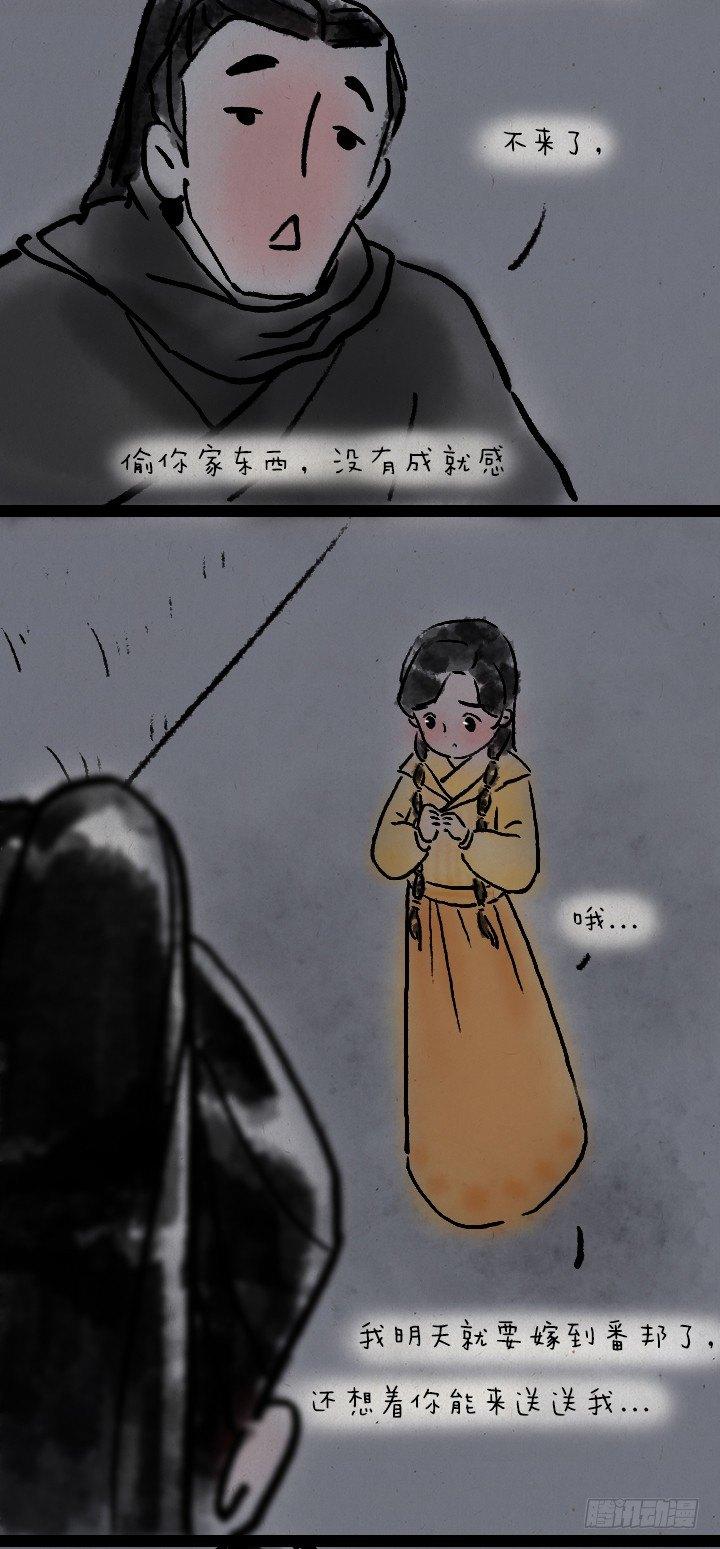 第七十话 师父的奇妙冒险-第69话