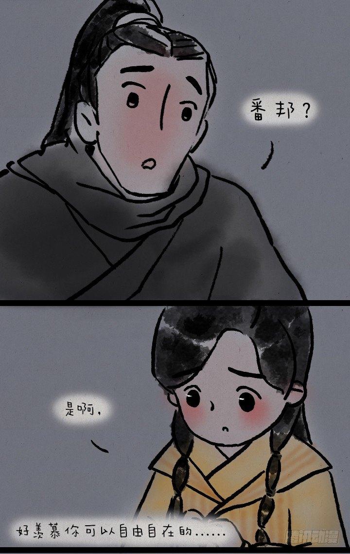 第七十话 师父的奇妙冒险-第69话