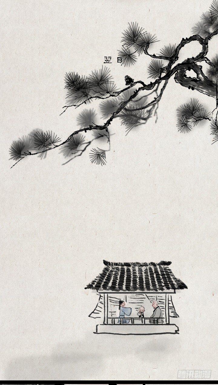第七十话 师父的奇妙冒险-第69话