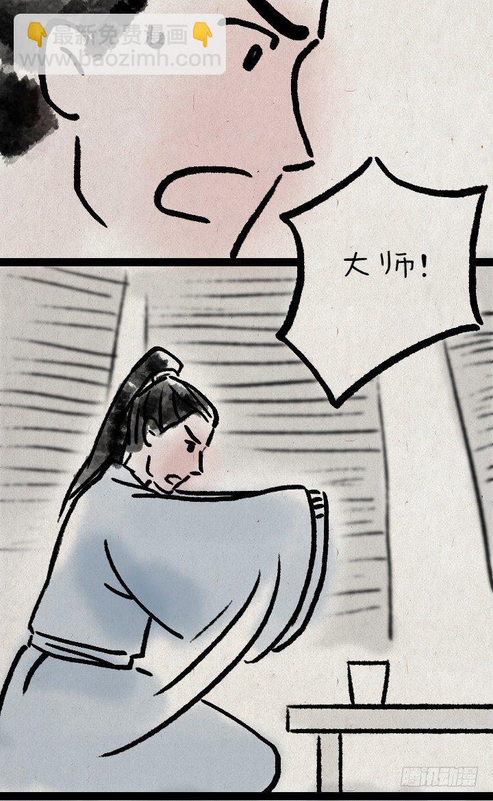 第七十话 师父的奇妙冒险-第69话