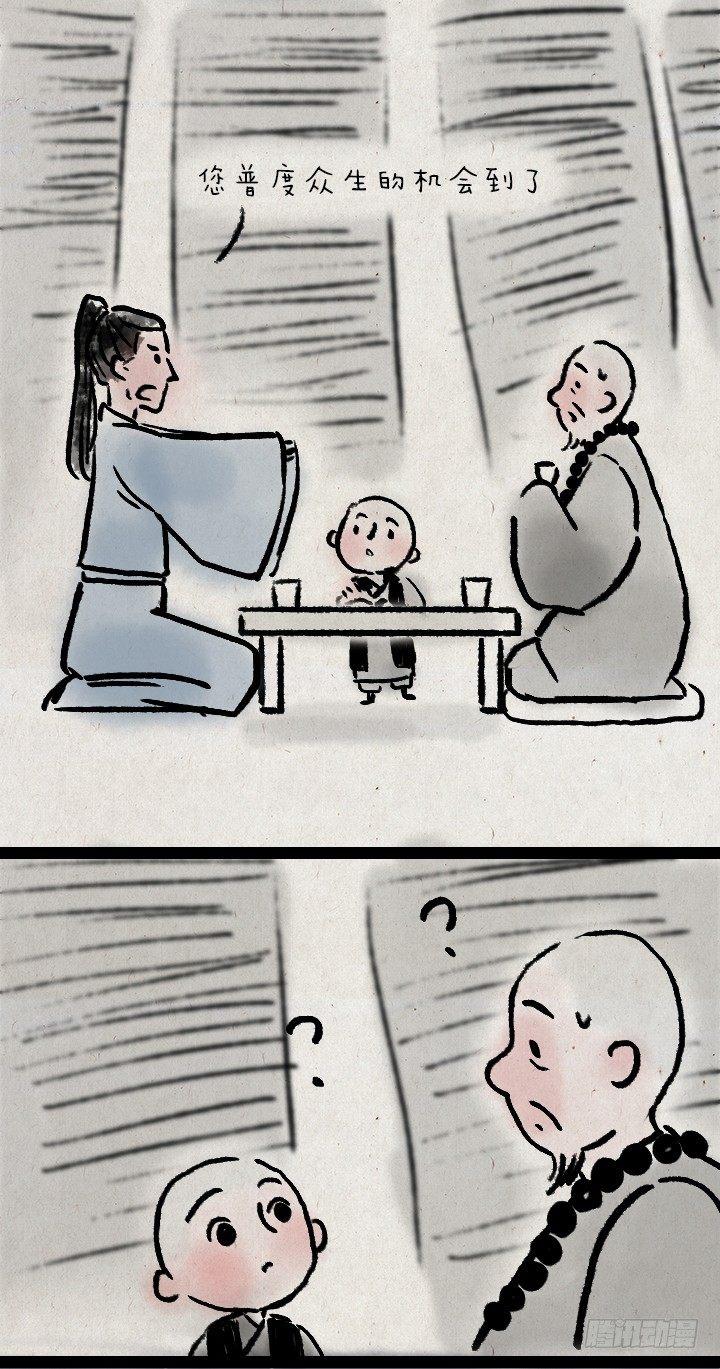 第七十话 师父的奇妙冒险-第69话