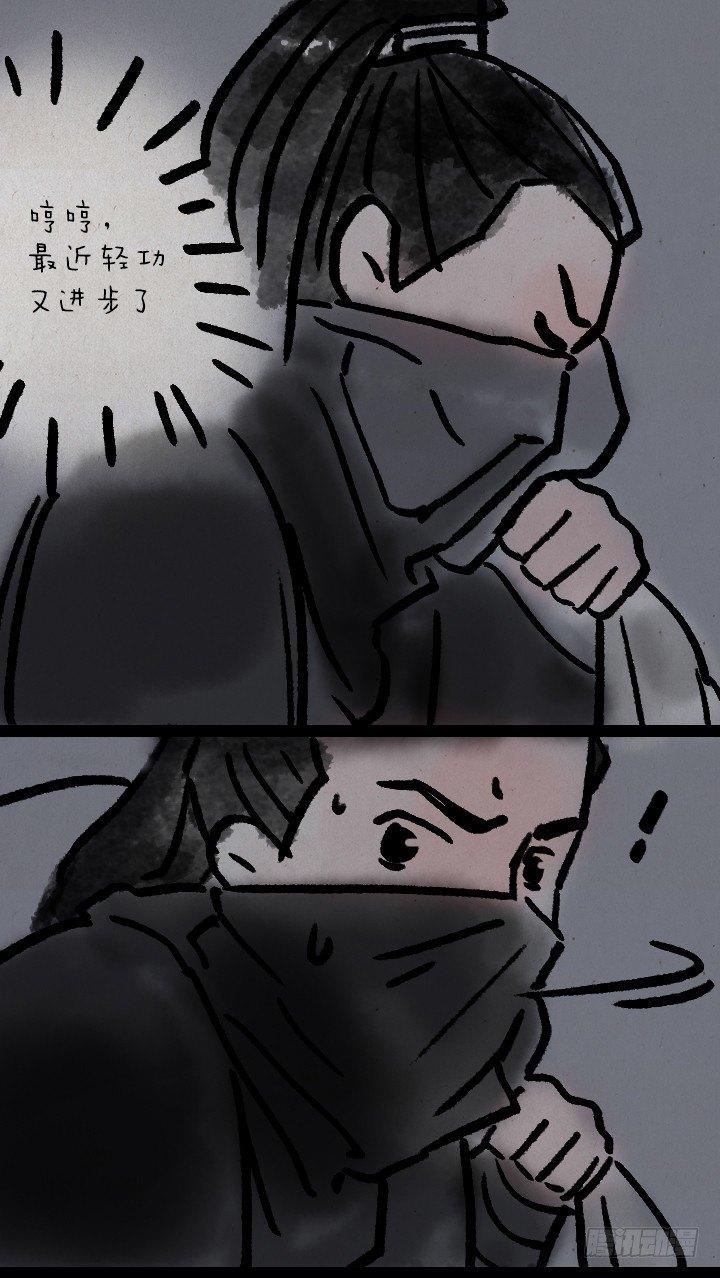 第七十话 师父的奇妙冒险-第69话