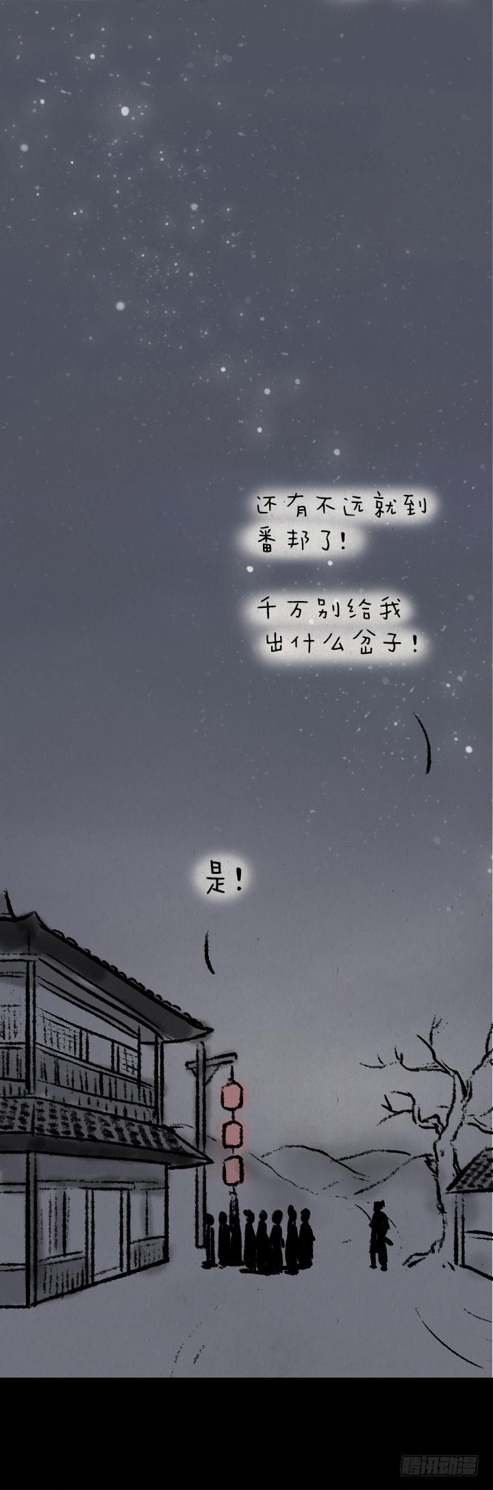 第七十话 师父的奇妙冒险-第69话